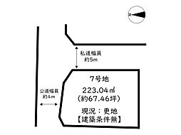 たつの市誉田町福田／7区画