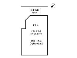 たつの市龍野町片山／2区画