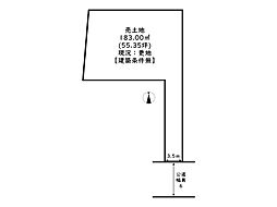 姫路市広畑区西蒲田／売土地