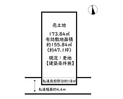 姫路市北平野南の町／売土地