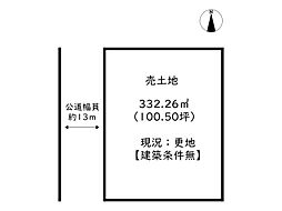 姫路市白浜町寺屋1丁目／売土地