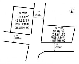 たつの市新宮町段之上／売土地