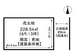 姫路市網干区垣内中町／売土地