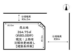 姫路市香寺町溝口／売土地