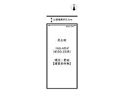 姫路市大黒壱丁町／売土地