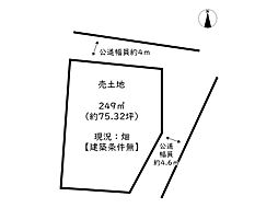 姫路市飾磨区中島／売土地