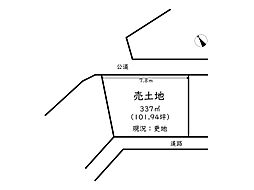 姫路市青山南4丁目／売土地