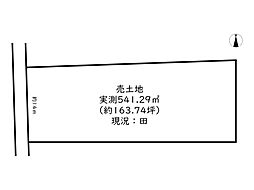 姫路市勝原区大谷／売土地