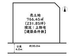 姫路市継／売土地