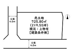 姫路市継／売土地