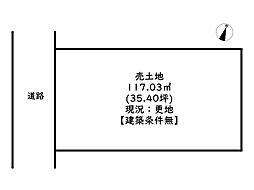 たつの市龍野町島田／売土地