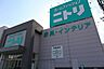 周辺：ニトリ豊田店ニトリ豊田店 1070m