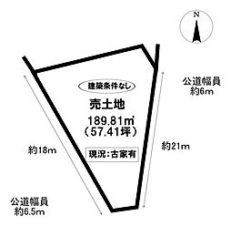 売土地　豊栄町3丁目