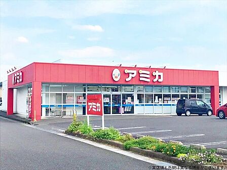業務用食品スーパーアミカ豊田店 アミカ 150m