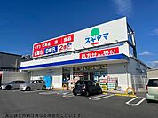 ドラッグスギヤマ野見山店 1660m