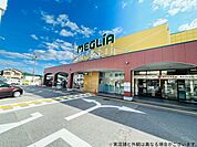 メグリアうねべ店 790m