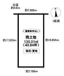 売土地 井上町9丁目 全2区画