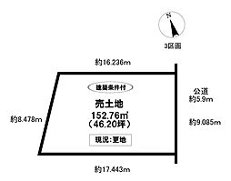 売土地 陣中町2丁目 全3区画