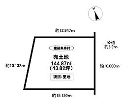 売土地 陣中町2丁目 全3区画