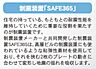 省エネ性能ラベル：住棟ラベルの場合、住棟全体の性能を示すもので、特定の住戸の性能を示すものではありません