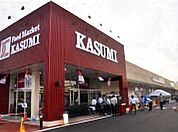 カスミ相生相生店（徒歩6分）