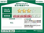 住棟ラベルの場合、住棟全体の性能を示すもので、特定の住戸の性能を示すものではありません