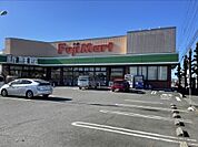 フジマート中居店（徒歩6分）
