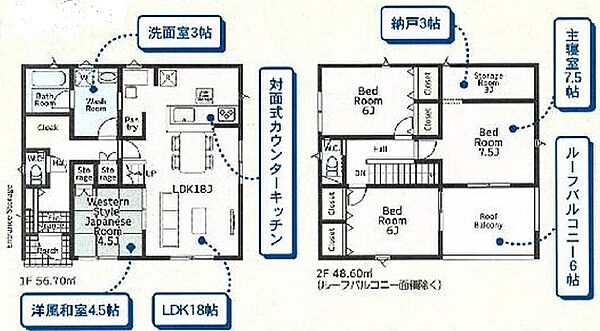 間取りを拡大表示