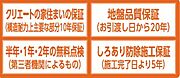 アフターサービス