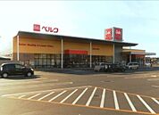 ベルク北代田店（徒歩11分）
