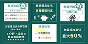 性能評価