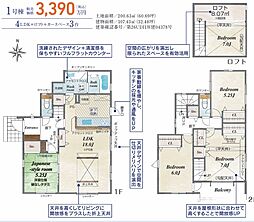 前橋市上新田町全2棟