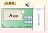 その他：区画図
