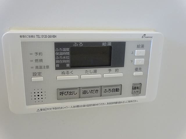 設備
