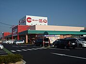スーパー「スーパー三心まで760m」