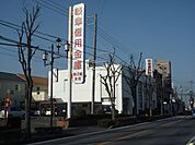 銀行「岐阜信金東江南支店まで180m」