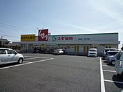 ドラッグストア 「スギ薬局まで1400m」