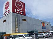スーパー「ピアゴまで530m」