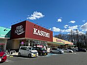 カスミ フードスクエア 東習志野店　徒歩15分