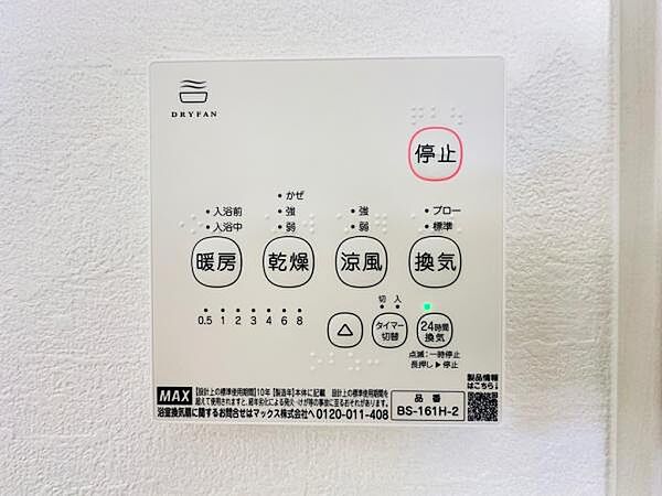 設備を拡大表示