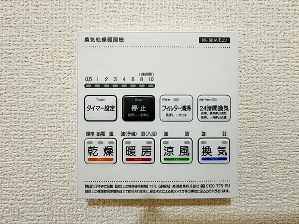 設備