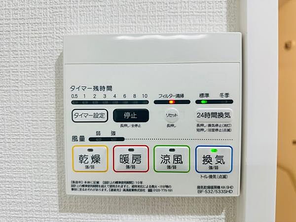 設備