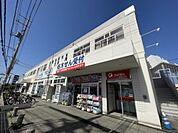 ドラッグストア ウエルシア船橋田喜野井店まで徒歩7分
