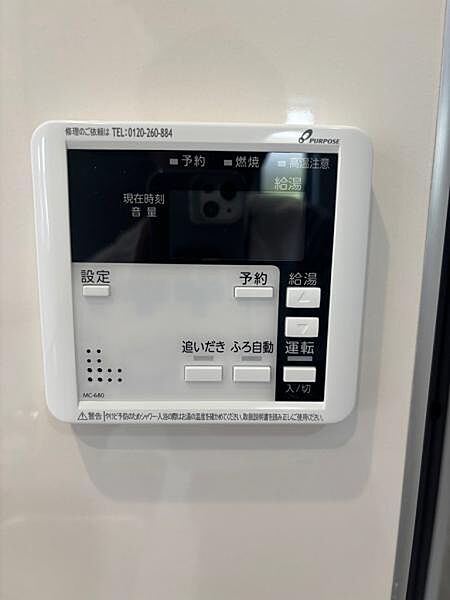 設備