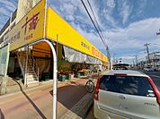 生鮮小売市場千城　車6分、自転車9分
