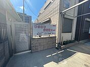 ひまわり保育園 2ｎｄまで徒歩6分