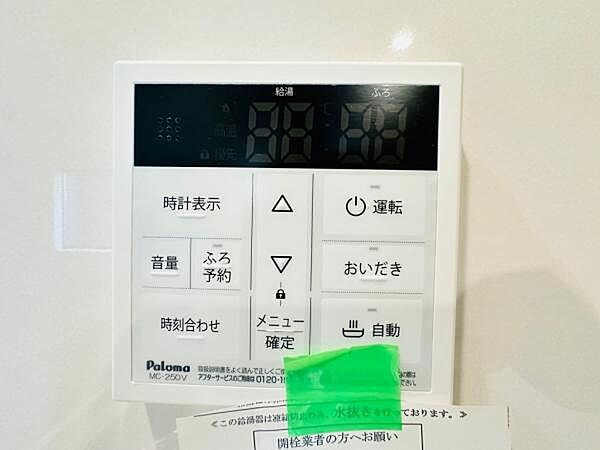 設備