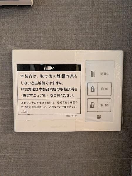 設備を拡大表示