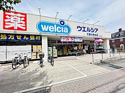 周辺施設の画像