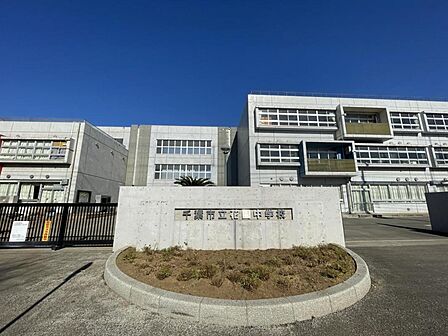 千葉市立花園中学校まで徒歩19分